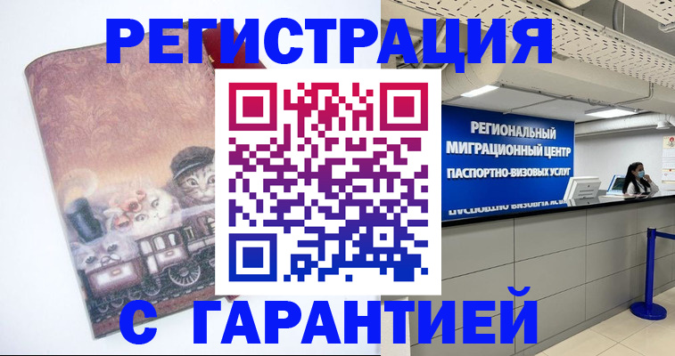 прописка законно в Тутаеве